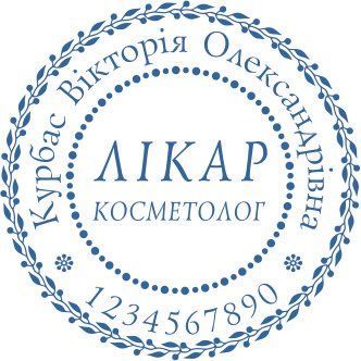 Лікарська печатка "Ескіз 5-10" S0101 фото