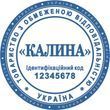 Печать для ТОВ "Эскиз 2-4"