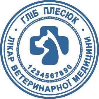Лікарська печатка "Ескіз 5-12" S0104 фото