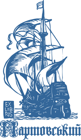 Exlibris "Ескіз 7-4" s0108 фото