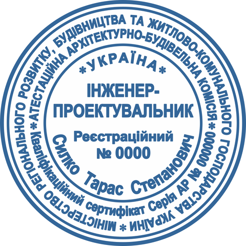Класична печатка "Ескіз 4-4" S091 фото
