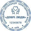 Печатка для Благодійного фонду "Ескіз 2-9"