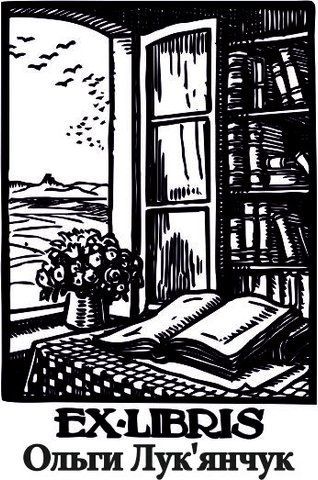 Exlibris "Ескіз 7-5" s0109 фото