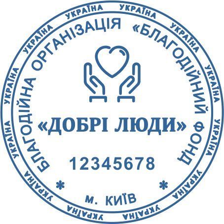 Печатка для Благодійного фонду "Ескіз 2-9" s059 фото