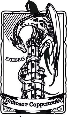 Exlibris "Ескіз 7-6" s0110 фото