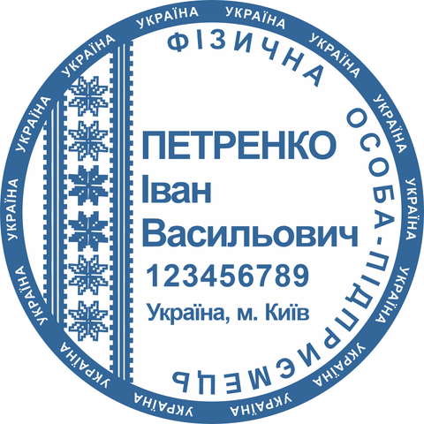 Печатка для ФОП 40мм "Ескіз 1-1" s010 фото