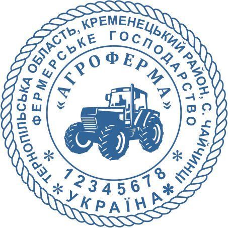 Печатка для Фермерського господарства "Ескіз 2-13" s063 фото