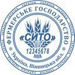 Печать для Фермерского хозяйства "Эскиз 2-14"