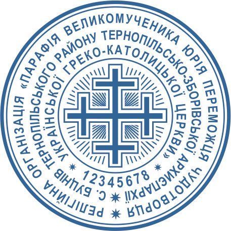 Релігійна печатка "Ескіз 2-15" s065 фото