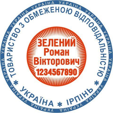 Печатка для ФОП 40мм двоколірна "Ескіз 1-5" s014 фото