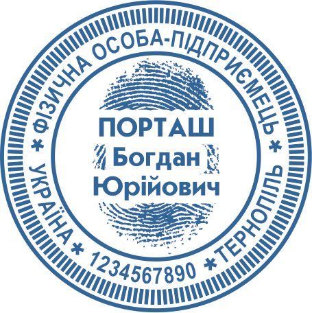 Печатка для ФОП 40мм "Ескіз 1-6" s015 фото
