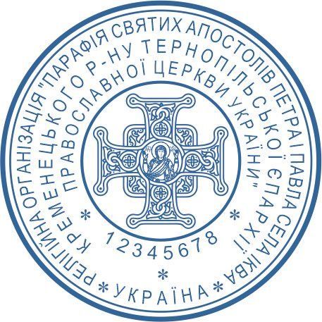 Релігійна печатка "Ескіз 2-16" s066 фото