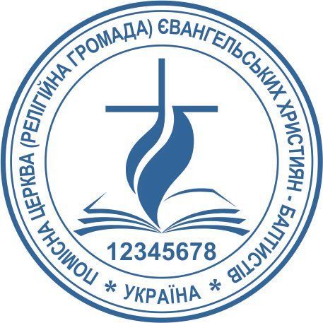 Релігійна печатка "Ескіз 2-18" s068 фото