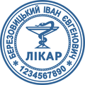 Лікарям