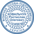 Печатка для ФОП 40мм "Ескіз 1-9" s018 фото