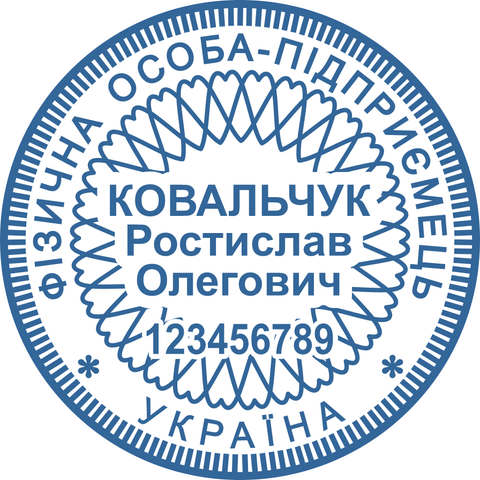 Печатка для ФОП 40мм "Ескіз 1-9" s018 фото