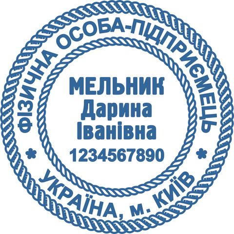 Печатка для ФОП 40мм "Ескіз 1-11" s020 фото