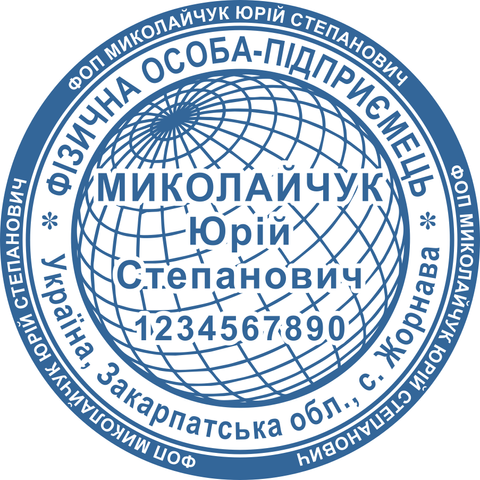 Печатка для ФОП 40мм "Ескіз 1-13" s022 фото