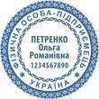 Печать для ФОП 40мм "Эскиз 1-14"