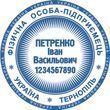 Печать для ФОП 40мм "Эскиз 1-15"