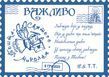 Штамп "Эскиз 7-21" s0180 фото