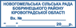Штамп "Эскиз 9-2 55х20"