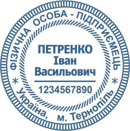 Печатка для ФОП 40мм "Ескіз 1-16" s025 фото