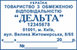 Штамп "Ескіз 9-3 57х37"