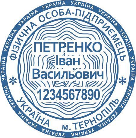 Печатка для ФОП 40мм "Ескіз 1-17" s026 фото
