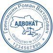 Печать для адвоката "Эскиз 3-1"