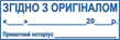 Штамп "Эскиз 9-6 54х18"