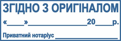 Штамп "Ескіз 9-6 54х18" s0135 фото