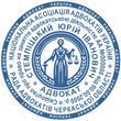 Печатка для адвоката "Ескіз 3-2"