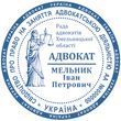 Печать для адвоката "Эскиз 3-3"