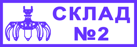 Штамп "Ескіз 9-8 36х12" S0137 фото