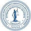 Печать для адвоката "Эскиз 3-4"