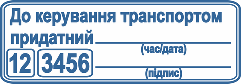 Штамп "Ескіз 9-11 44х15" S0140 фото