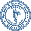 Печать для адвоката "Эскиз 3-7"