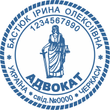 Печать для адвоката "Эскиз 3-8"