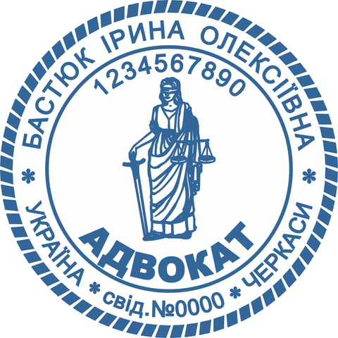 Печатка для адвоката "Ескіз 3-8" S087 фото