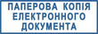 Штамп "Эскиз 9-14 36х12"