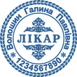 Лікарська печатка "Ескіз 5-4" S095 фото