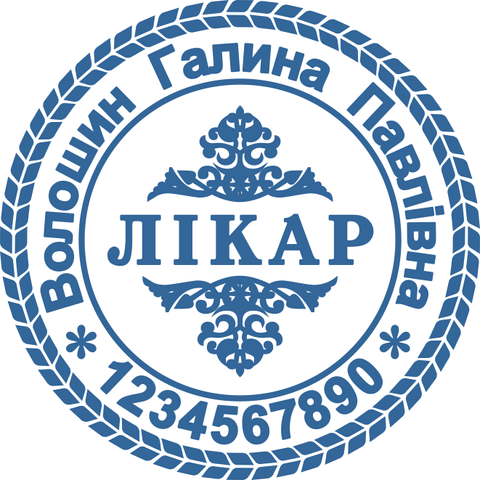 Лікарська печатка "Ескіз 5-4" S095 фото