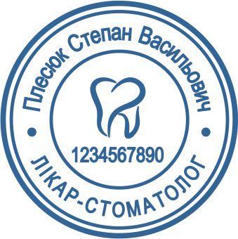 Лікарська печатка "Ескіз 5-6" S097 фото
